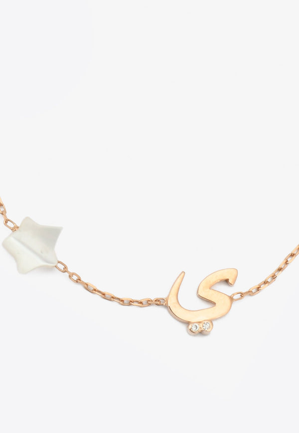 ى Bespoke Baby Bracelet in 18-karat Rose Gold and Mother-of-Pearl